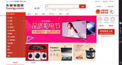 Desktop Screenshot of hxing.com